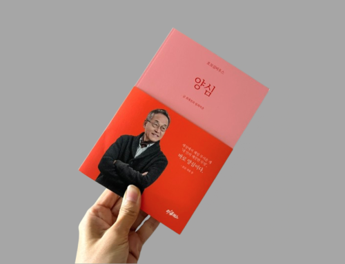 4월 책모임 ‘양심’